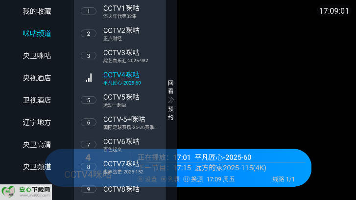 觅念电视TV最新版本v2.0(2)