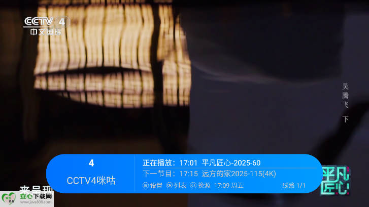 觅念电视TV最新版本v2.0(3)