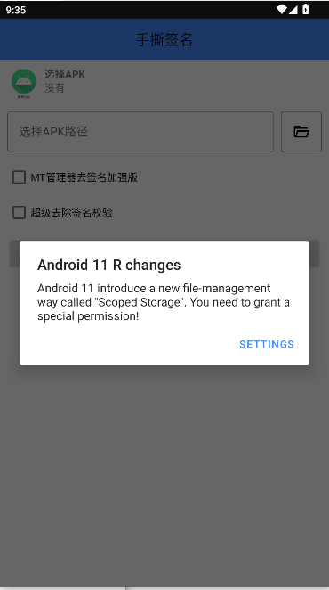 手撕签名汉化版2026最新版本v1.0(1)