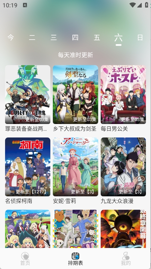 动漫姬app最新版本v3.0.0(3)