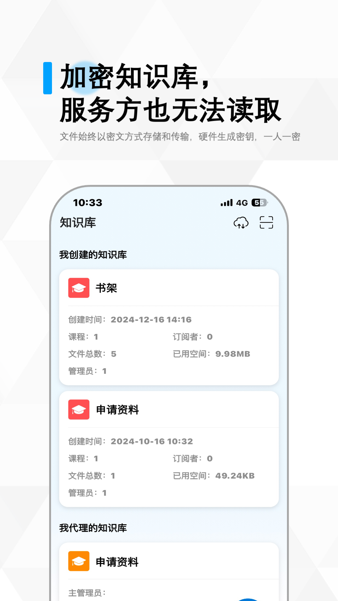 冷杉云库app安卓版v4.2.0(1)