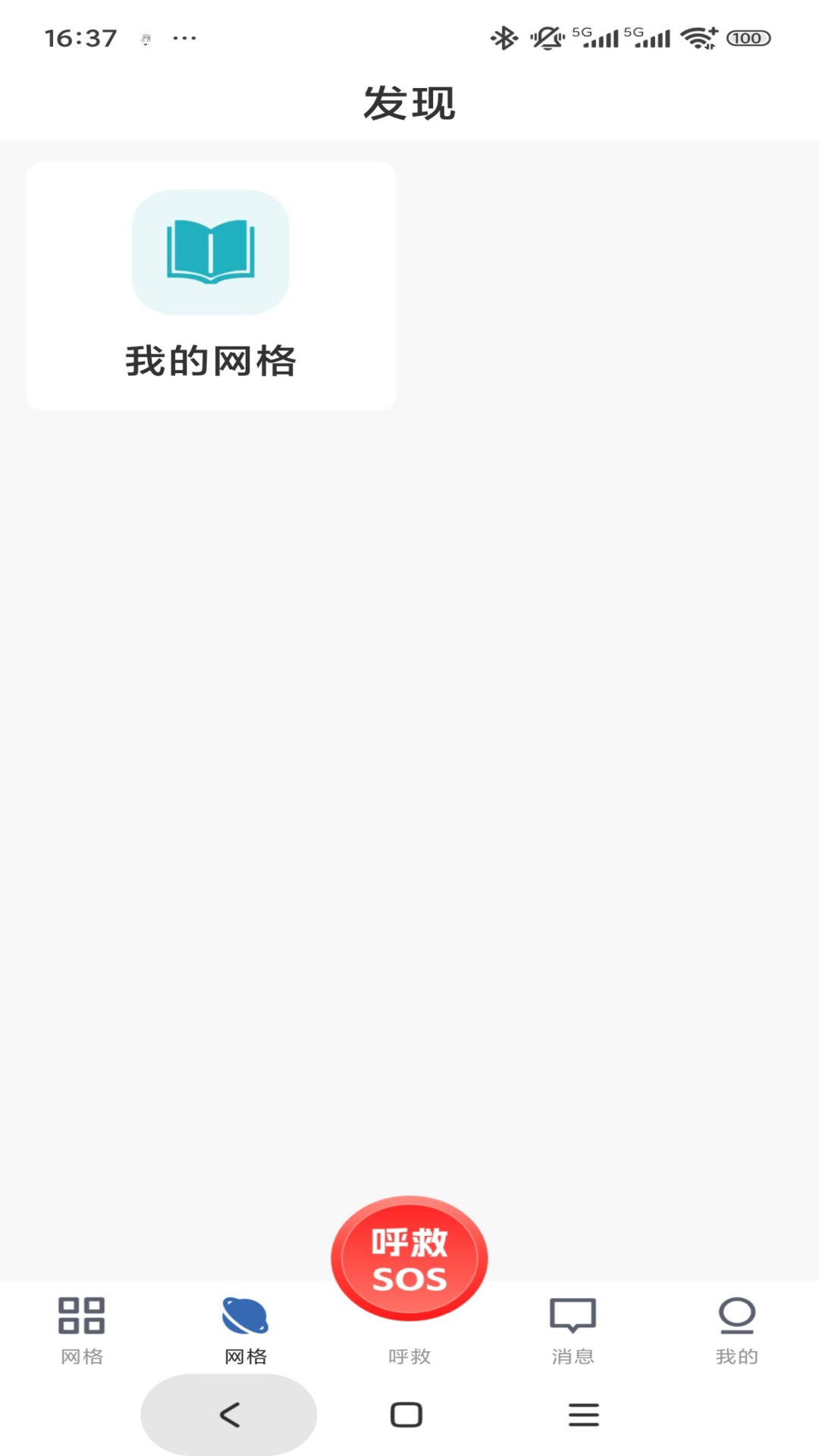 北京库可小熵平台v1.0.0(1)