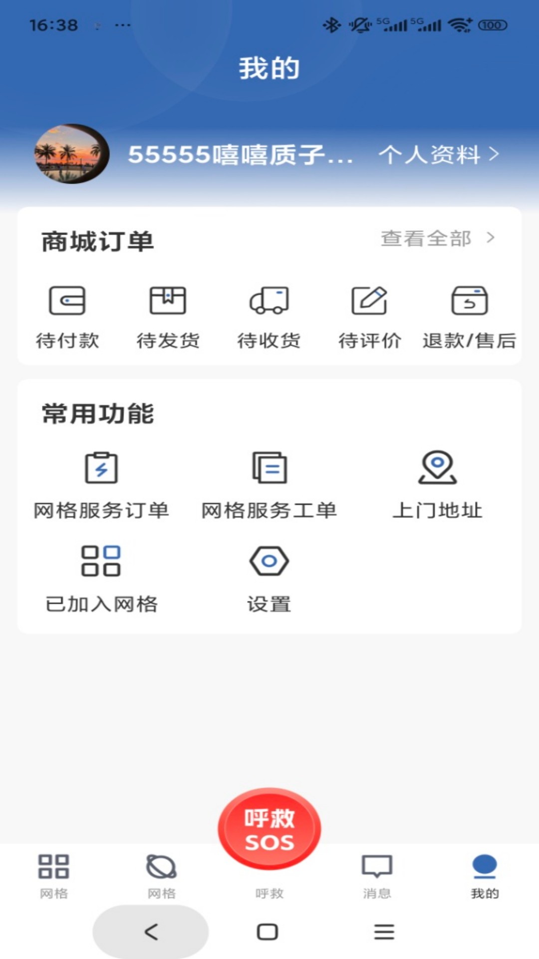 北京库可小熵平台v1.0.0(3)