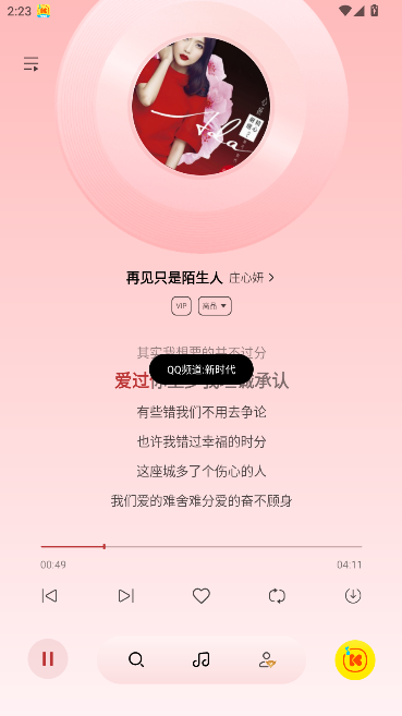 酷我音乐极简版车机版appv1.0.0.23(4)