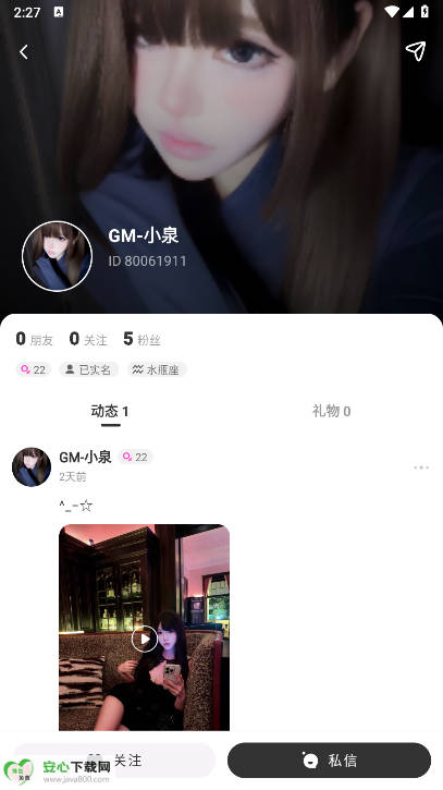 东东电竞陪玩平台v1.0.1(3)