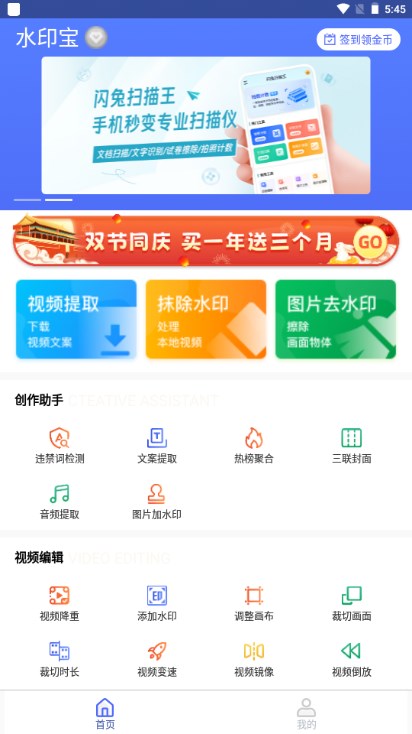 水印宝app解锁会员版v6.9.1(3)