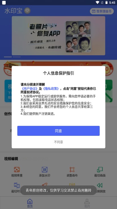 水印宝app解锁会员版v6.9.1(2)