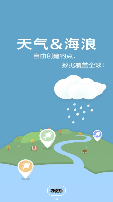 全球潮汐2026最新版本v4.3.43(3)