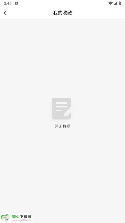 面试鹰app免费版v1.157(4)