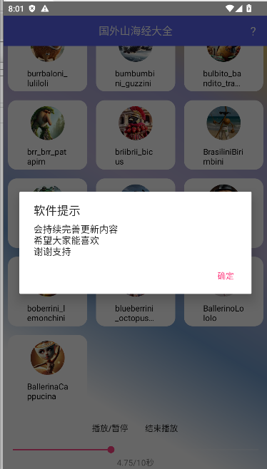 国外山海经app官方下载v1.0(4)
