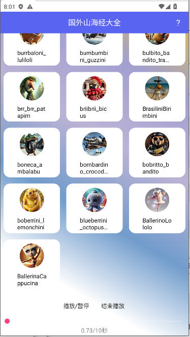 国外山海经app官方下载v1.0(3)