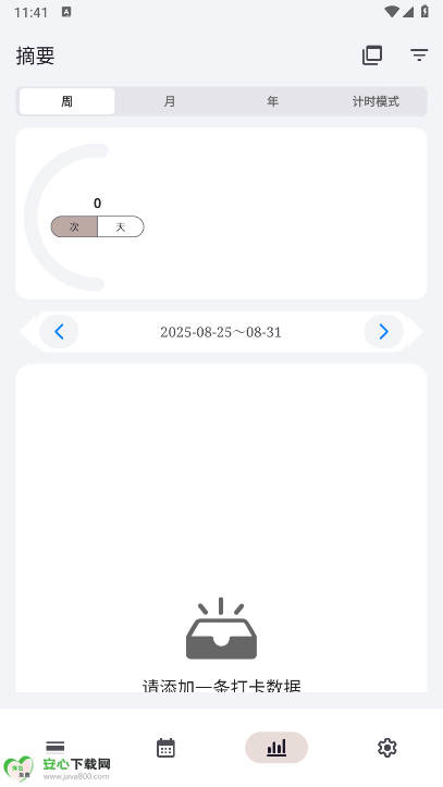 flowmark安卓版最新版本v2.0.7(4)