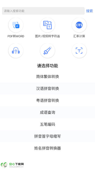 百盛百宝箱app最新版v1.2.3(1)