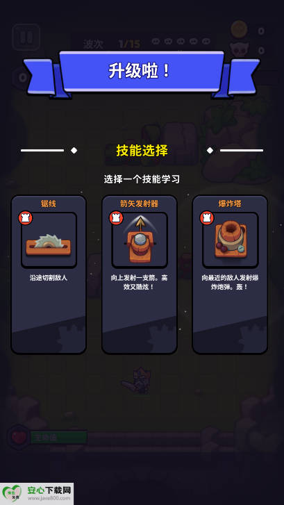 塔王争霸无限货币版v1.0.4(2)