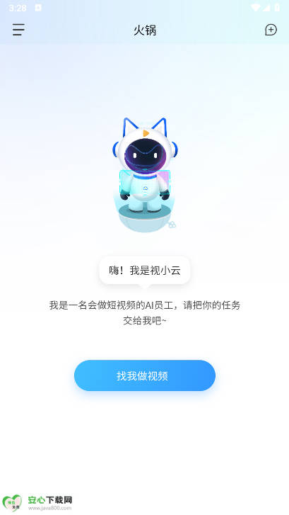 视小云app安卓版v1.0.3(1)