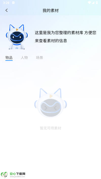 视小云app安卓版v1.0.3(4)