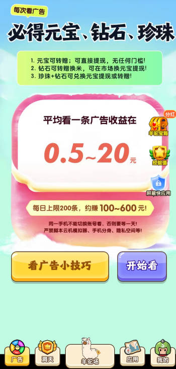 微光盒子安装包看广软件最新版v1.1(3)