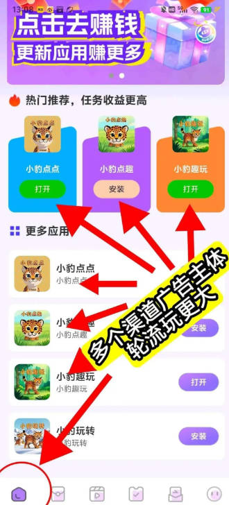 小豹点趣平台最新版v1.0.1(3)