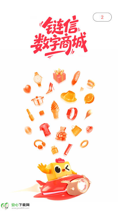 链信世界2.0最新版v1.0.2(1)