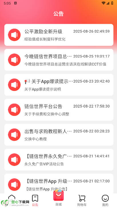 链信世界2.0最新版v1.0.2(4)