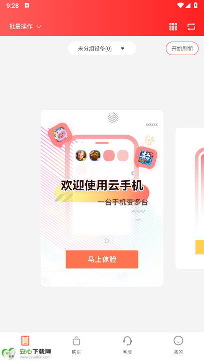 达龙云手机app免费版v1.1.3.5(1)