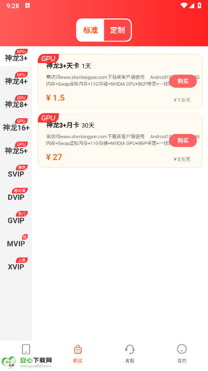 达龙云手机app免费版v1.1.3.5(2)
