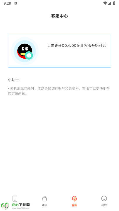 达龙云手机app免费版v1.1.3.5(4)