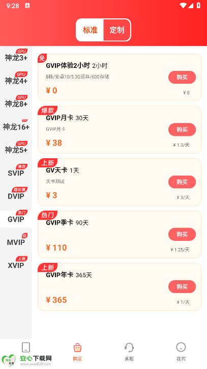 达龙云手机app免费版v1.1.3.5(3)
