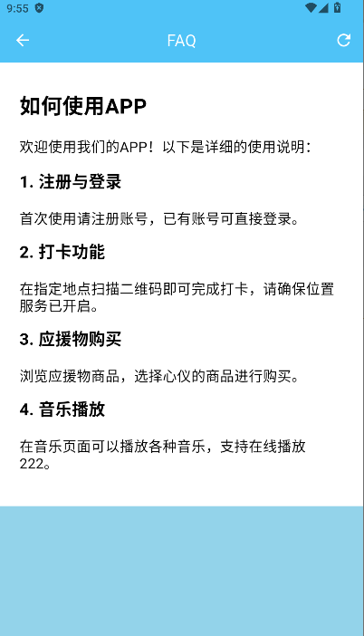 宋亚轩应援软件(Love Song)v1.0.2(2)