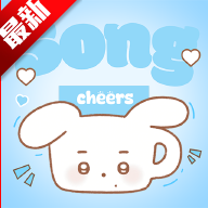 宋亚轩应援软件(Love Song)