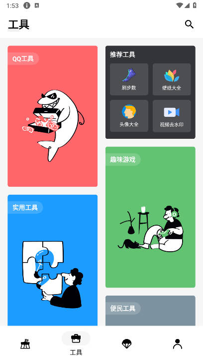 暗阁软件库最新版本v1.0.5(2)
