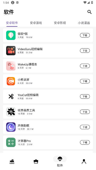 暗阁软件库最新版本v1.0.5(3)