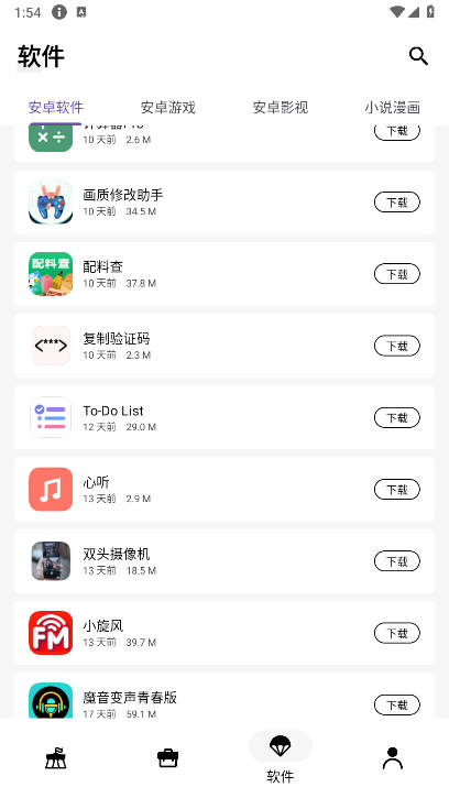 暗阁软件库最新版本v1.0.5(4)