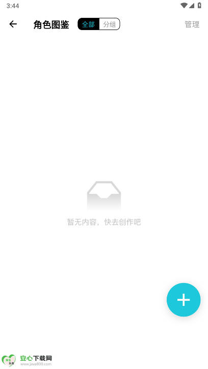 创世工坊app最新版本v0.5.99(1)