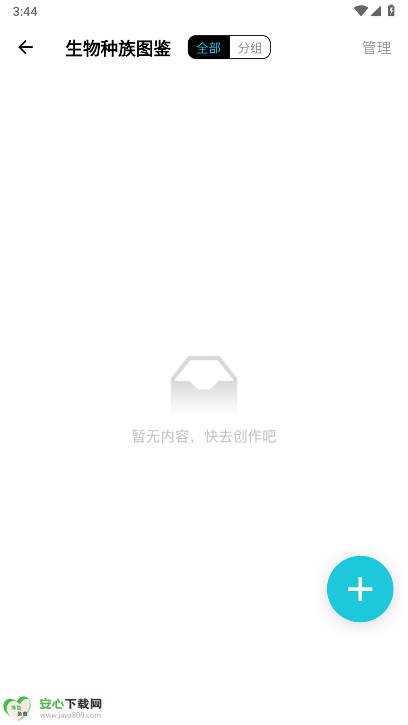 创世工坊app最新版本v0.5.99(3)