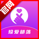 珍爱部落app最新版本 v1.0.5安卓版