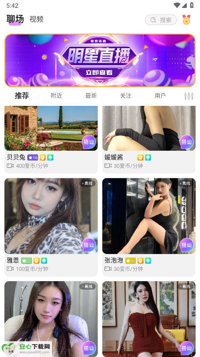 珍爱部落app最新版本v1.0.5(1)