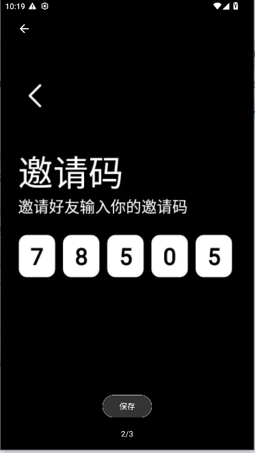互动表盘App官方下载v1.0.8(2)
