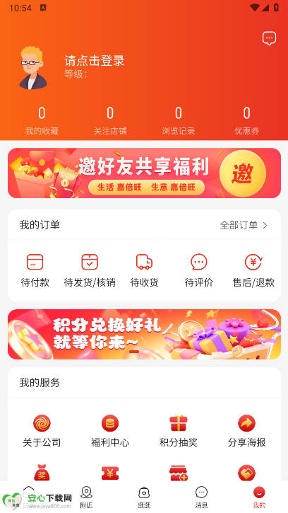 嘉倍旺商城app最新版v2.13(1)