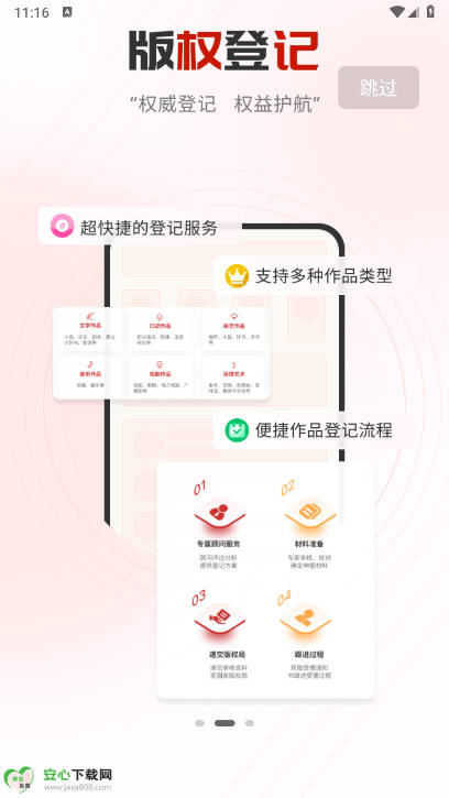 华企云链数权商城app官方版v1.0.19(2)
