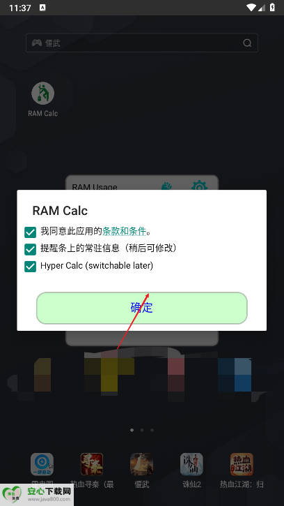 ramcalc软件官方版v14.06(4)