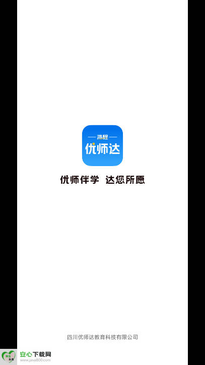 优师达专升本软件v1.0.1(1)