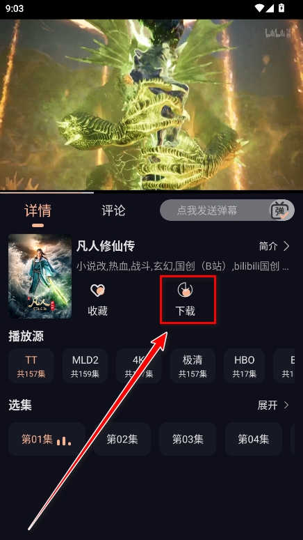 橙飞4k软件免费版v2.0.0(4)