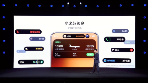 小米超级岛免费提取版v7.3.2.0(1)