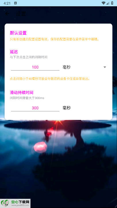 小毅连点器最新版v13.0(1)