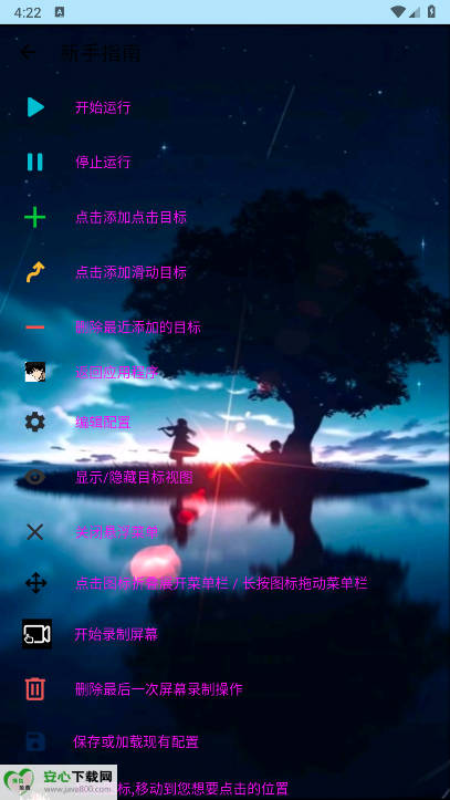 小毅连点器最新版v13.0(2)
