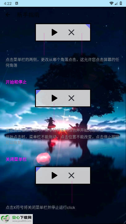 小毅连点器最新版v13.0(4)