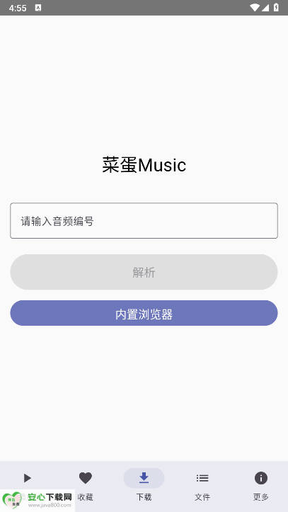 菜蛋Music最新版app免费版v4.1.0(3)