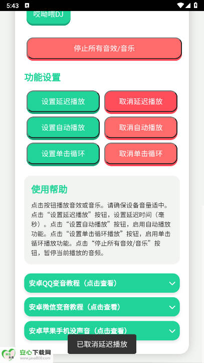 头牛语音盒app最新版v1.0(3)
