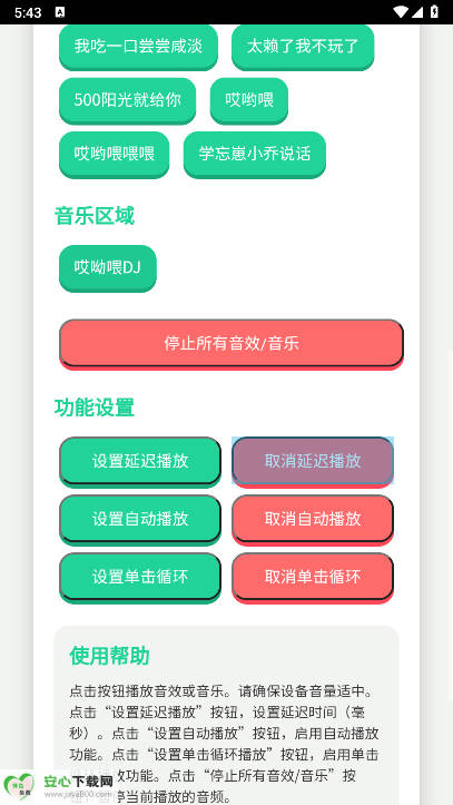 头牛语音盒app最新版v1.0(2)